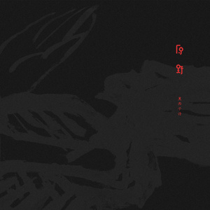 捆绑sm调教大胸美女
